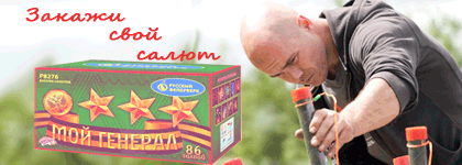 Организация фейерверк шоу Ейск