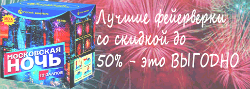 Купи свой ФЕЙЕРВЕРК Ейск