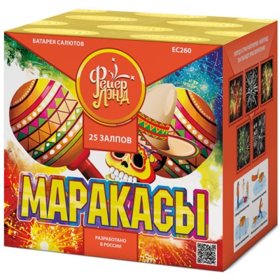 ЕС260 Маракасы Салюты  до 25 залпов 